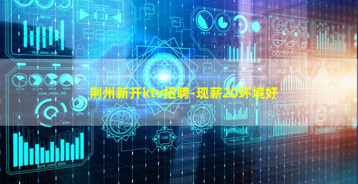 梅州酒吧招聘